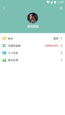 易起美v2.8截图5