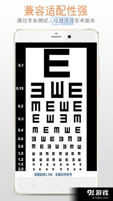 色盲色弱检测v33.25.95截图4