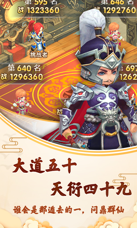 封神问仙满V版v1.0.3截图3