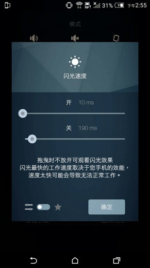来电闪光v5.5.4截图4