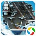 危机救援之钢铁海战v1.3.13