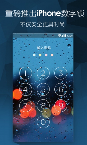 微锁屏v4.4.77截图2