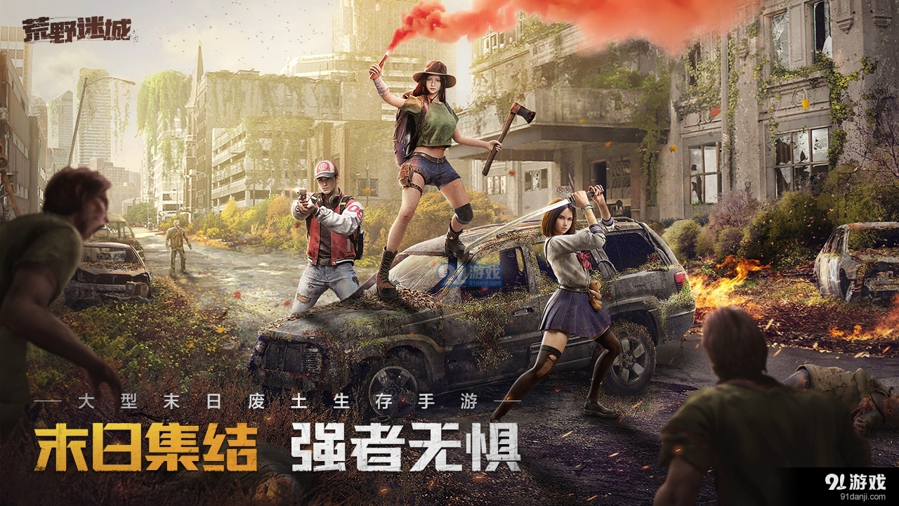 荒野迷城手机版v1.0.5截图2