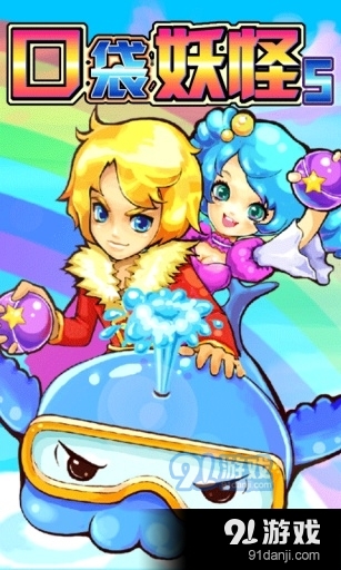 口袋妖怪5v5.5截图1