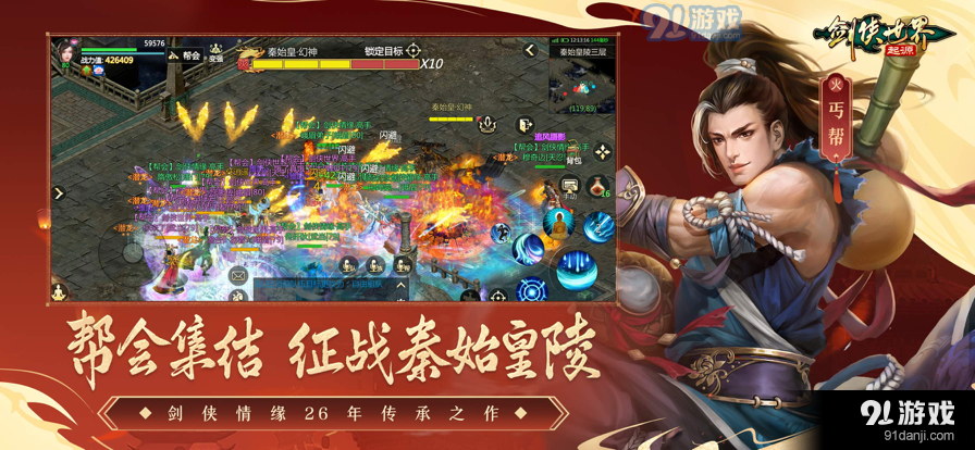 剑仙世界：起源v1.9.9截图3