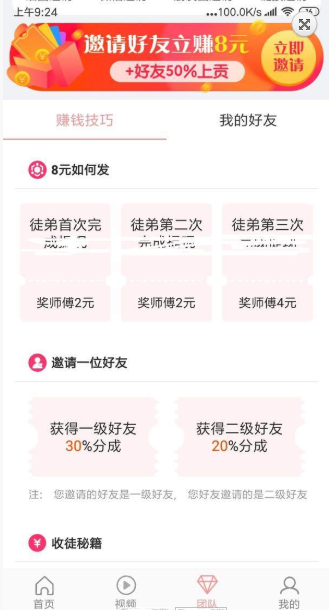 贝分网v1.7截图4