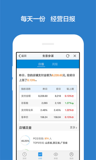 千牛v9.11.28截图4