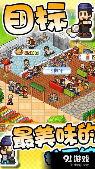 开罗拉面店全国篇v3.3.4截图3