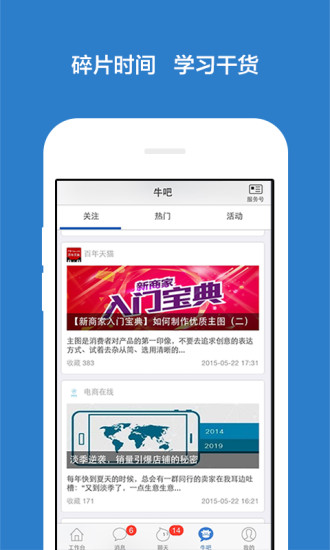 千牛v9.11.28截图5