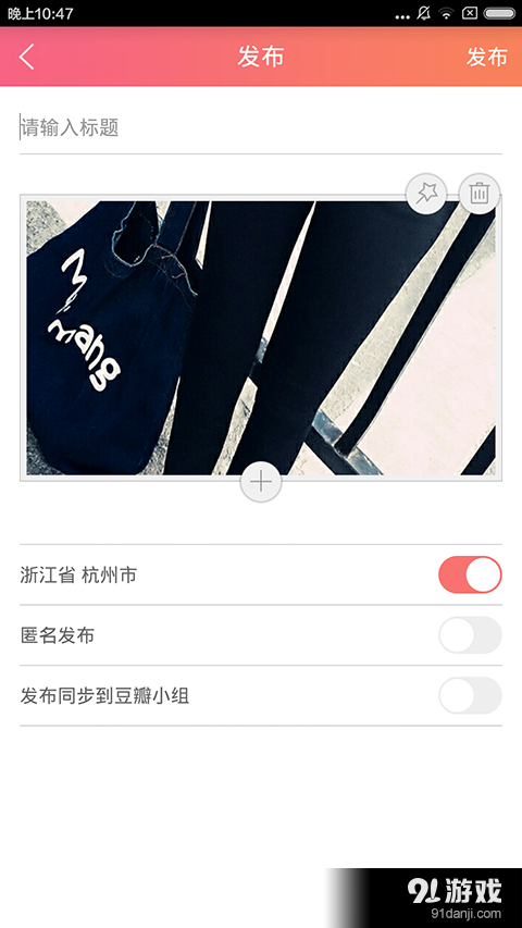 请不要害羞v2.3.5截图4