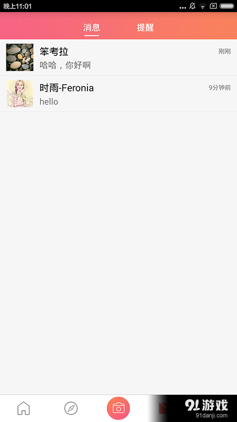 请不要害羞v2.3.5截图3