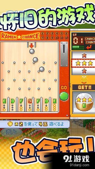 开罗拉面店全国篇v3.3.4截图4