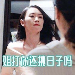 三十而已表情包无水印v1.8截图2