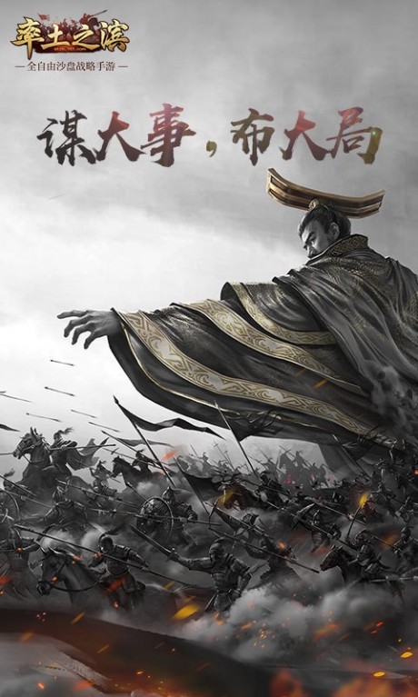 率土之滨3d版v1.3.6截图1