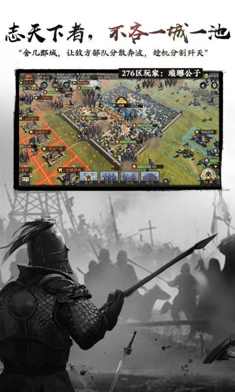 率土之滨3d版v1.3.6截图2