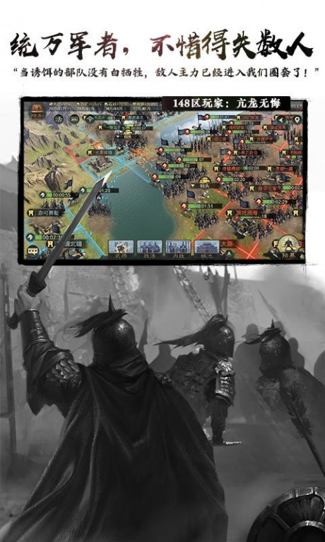 率土之滨3d版v1.3.6截图3