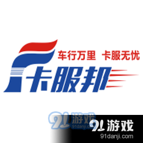 卡服邦（门店管理系统）v1.1.17