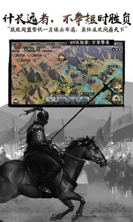 率土之滨3d版v1.3.6截图4