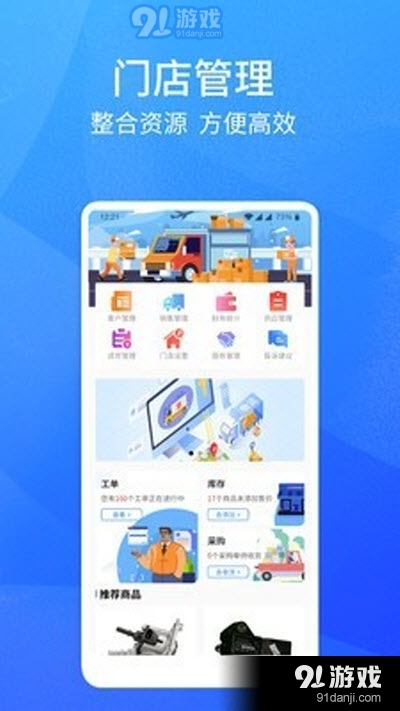 卡服邦(门店管理系统)v1.1.17截图1