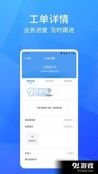 卡服邦(门店管理系统)v1.1.17截图2