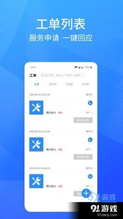 卡服邦(门店管理系统)v1.1.17截图3