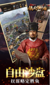 侠义水浒传v3.8截图1