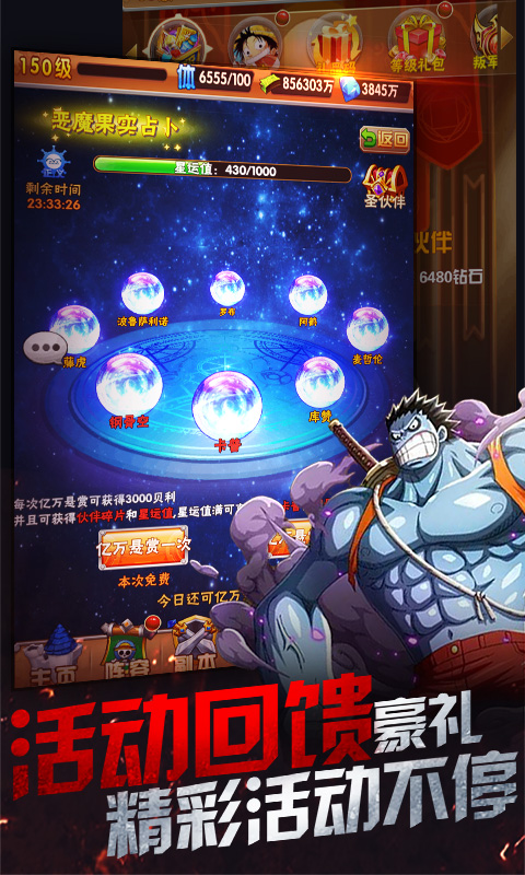 草帽航海团v1.3.4截图2