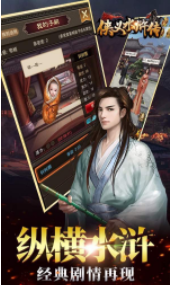 侠义水浒传v3.8截图4