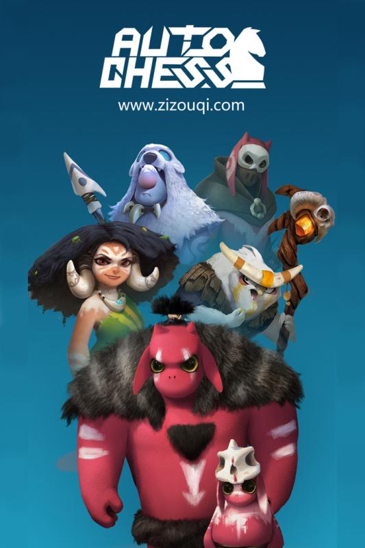 自走棋v1.4.3截图1