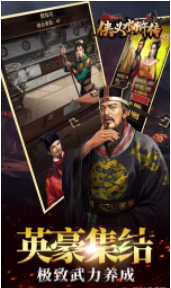 侠义水浒传v3.8截图5