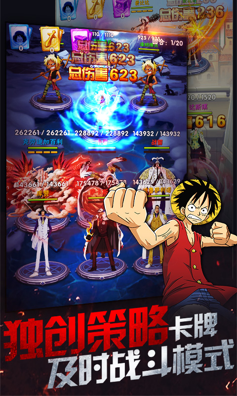 草帽航海团v1.3.4截图4