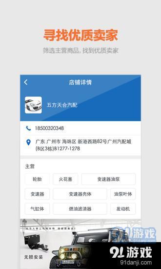 好汽配v3.2.7截图2