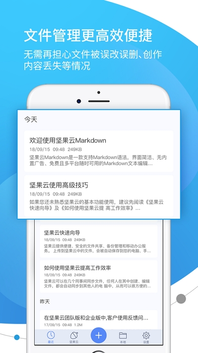 坚果云Markdownv5.4.12截图1
