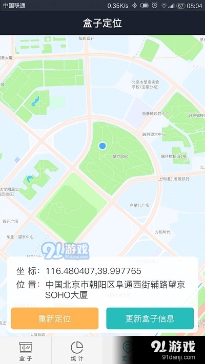缤果盒动力v2.4.2截图3