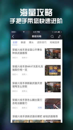 CF装备助手v1.10截图1