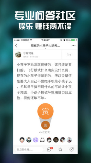 CF装备助手v1.10截图2