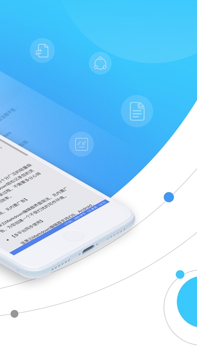坚果云Markdownv5.4.12截图4