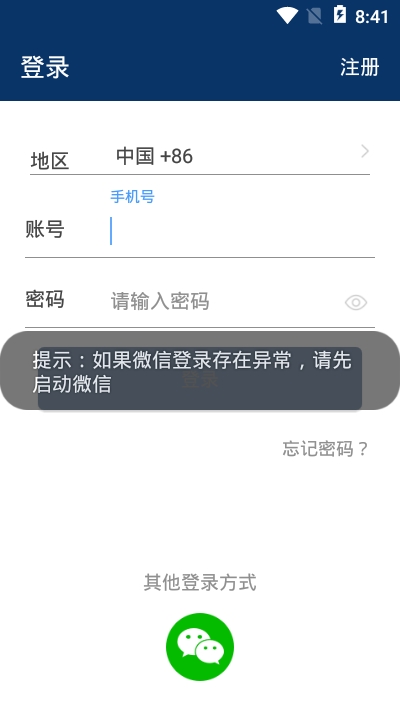 甩手仓储托管v1.8截图2