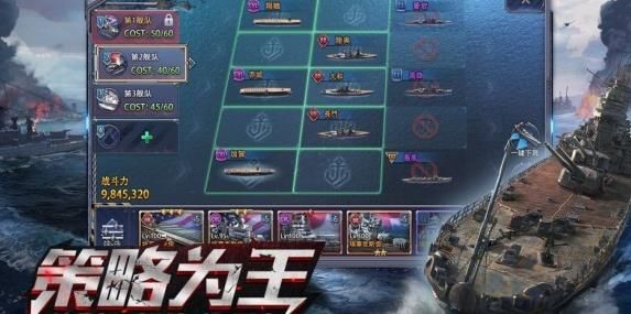 危机救援之钢铁海战v1.3.13截图2