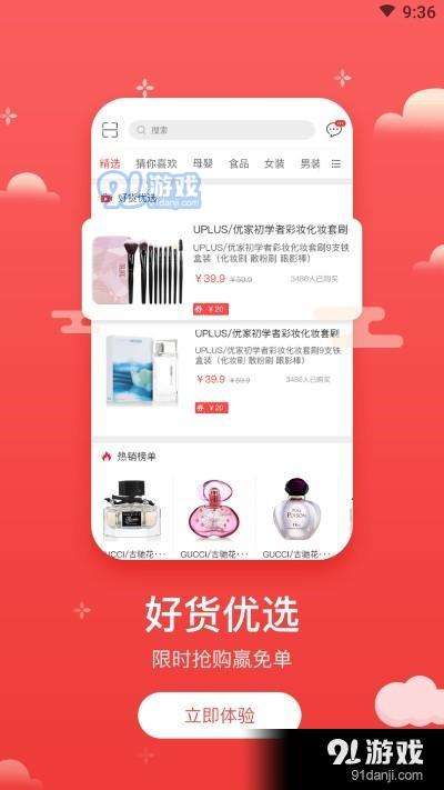 来淘货v1.4截图1