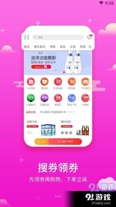 来淘货v1.4截图2
