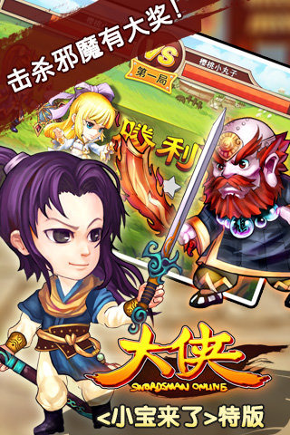 大侠Online安卓版v1.5.10截图3