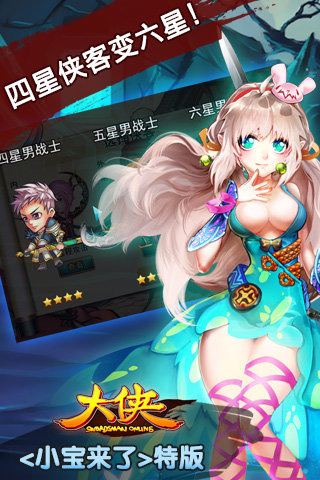 大侠Online安卓版v1.5.10截图1