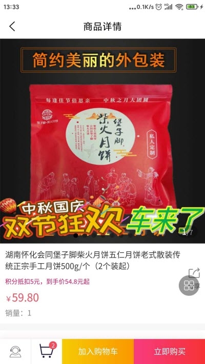 车来了新能源商城v1.2.5截图2