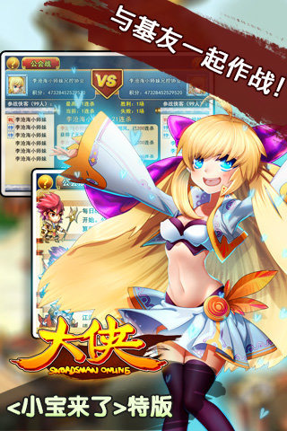 大侠Online安卓版v1.5.10截图2