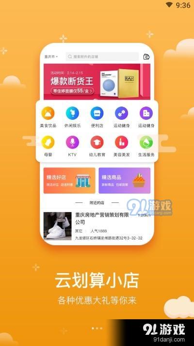 来淘货v1.4截图3