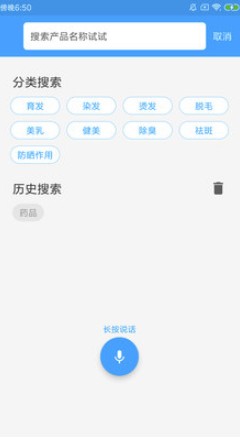 化妆品监管v1.3.4截图1