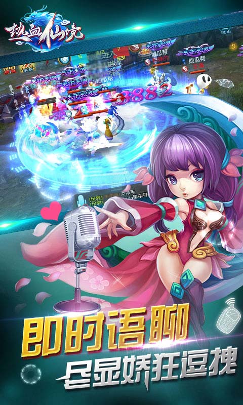 热血仙境v1.4.6截图2