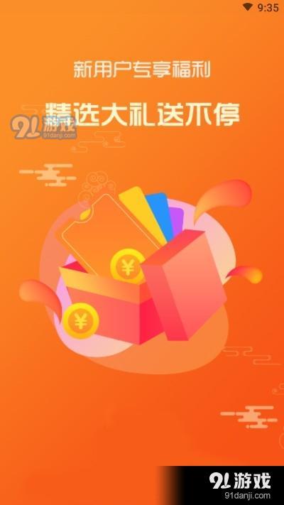 来淘货v1.4截图4