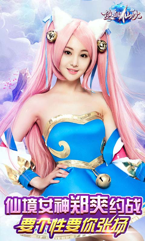 热血仙境v1.4.6截图1